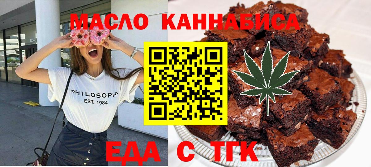 Еда ТГК марихуана  Вход с VPN  Соликамск 