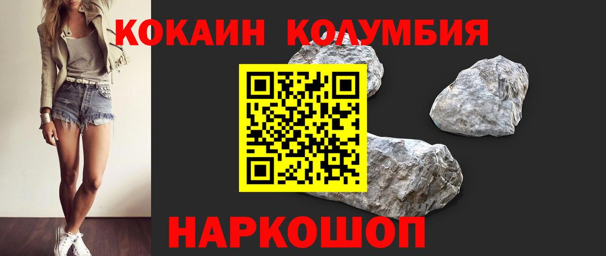 КОКАИН Fish Scale Соликамск