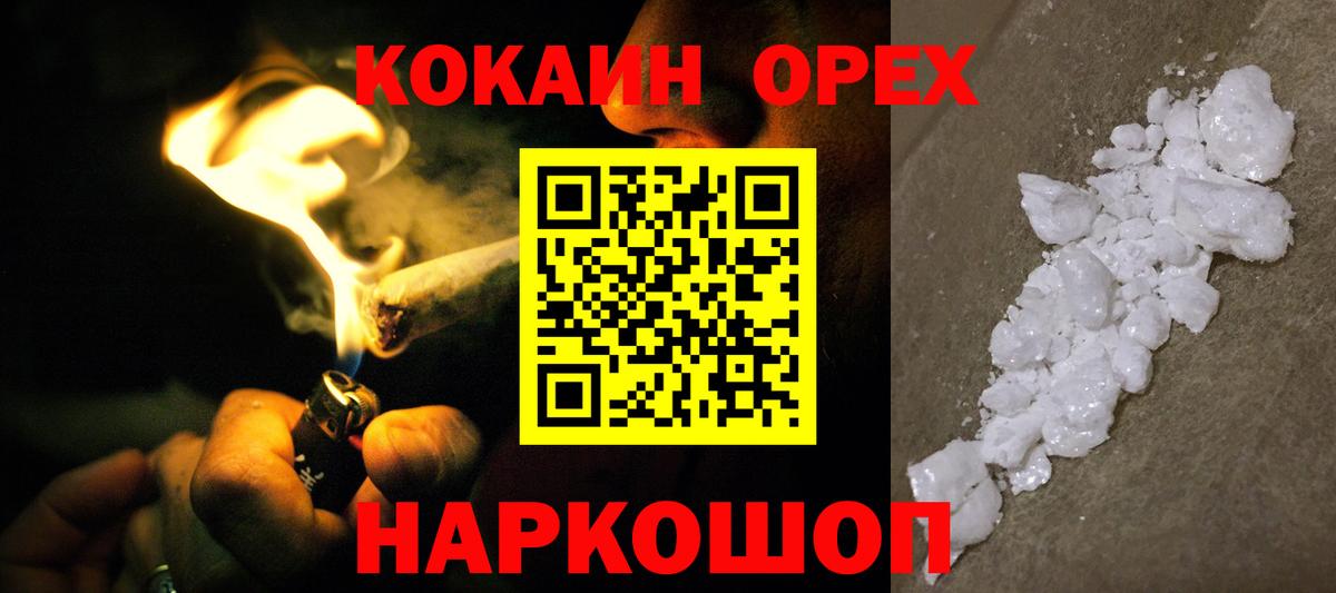 КОКАИН  цена   Вход с VPN  Cocaine VHQ  Соликамск  КОКАИН FishScale 