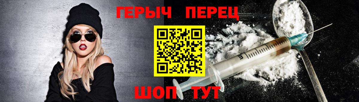 Героин белый  ГЕРОИН  Соликамск  Вход с VPN 
