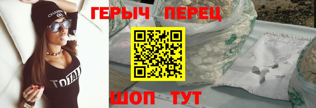 ГЕРОИН Heroin Соликамск