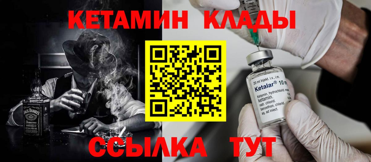 КЕТАМИН VHQ  КЕТАМИН ketamine  Соликамск  Вход с VPN 