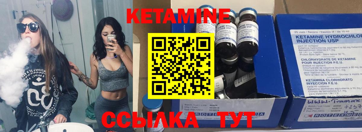 КЕТАМИН VHQ Соликамск