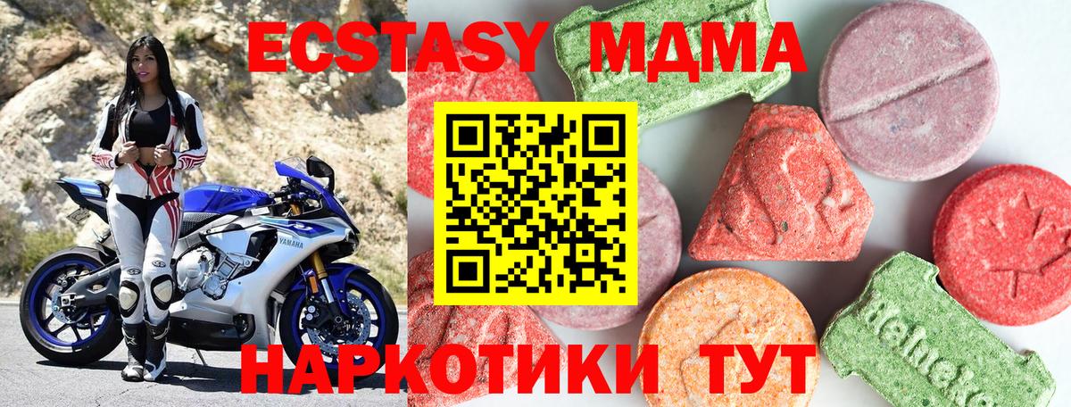 МДМА crystal Соликамск