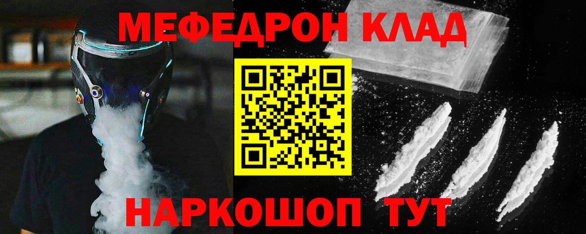 Мефедрон кристаллы Соликамск
