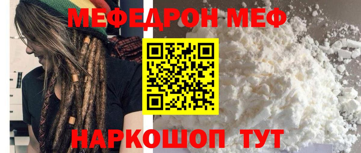 Мефедрон VHQ  Меф мяу мяу  Мефедрон  Вход с VPN  Соликамск 