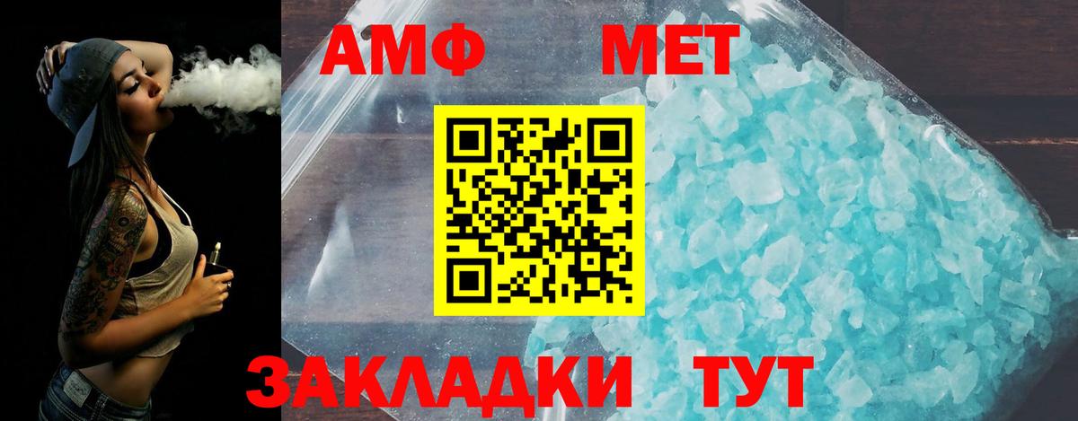 МЕТАМФЕТАМИН Декстрометамфетамин 99.9%  Вход с VPN  МЕТАМФЕТАМИН  МЕТАМФЕТАМИН Декстрометамфетамин 99.9%  Соликамск 
