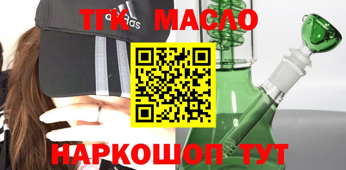 Дистиллят ТГК вейп с тгк Соликамск